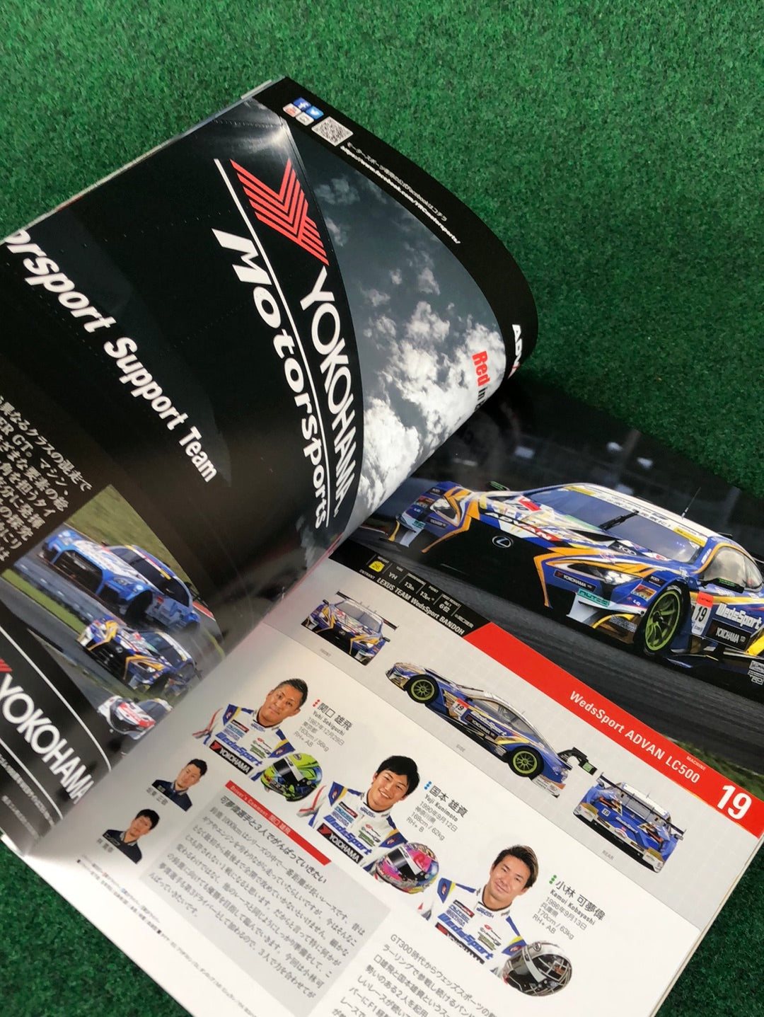 2017 Autobacs Super GT Round 6 at Suzuka Official Race Program