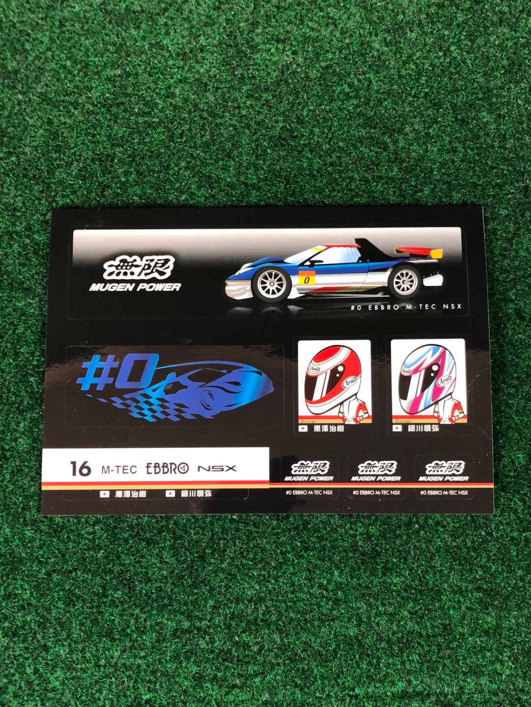 JGTC MUGEN M-TEC EBBRO Honda NSX Sticker Sheet