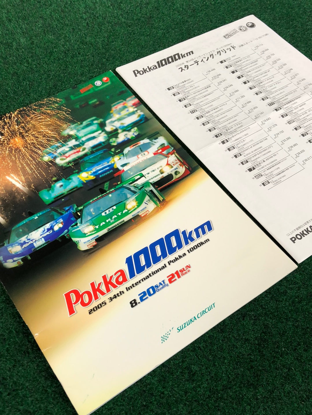 2005 POKKA 1000km Suzuka Circuit Official Race Program