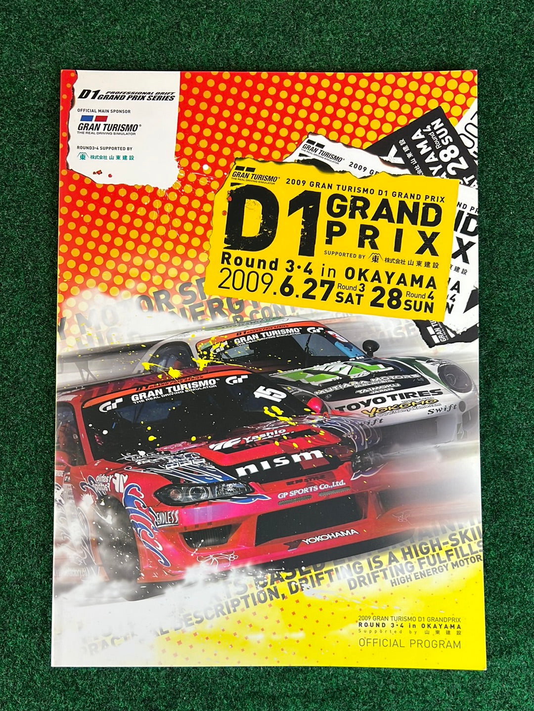 D1 GRAND PRIX 2009 Round 3 & 4 in Okayama Official Program
