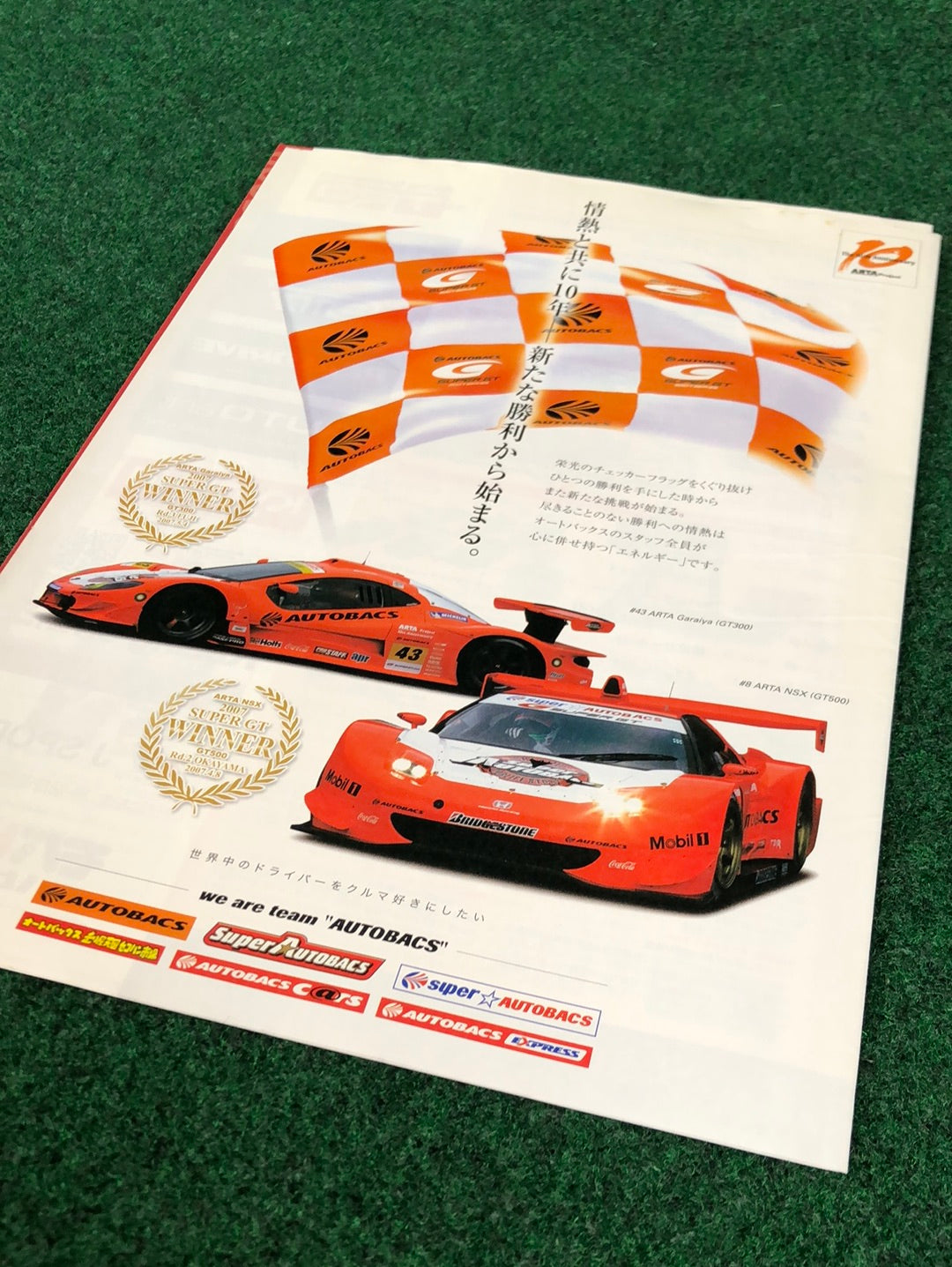 SUPER GT 2007 Media Report Binder, Programs & Tickets Set