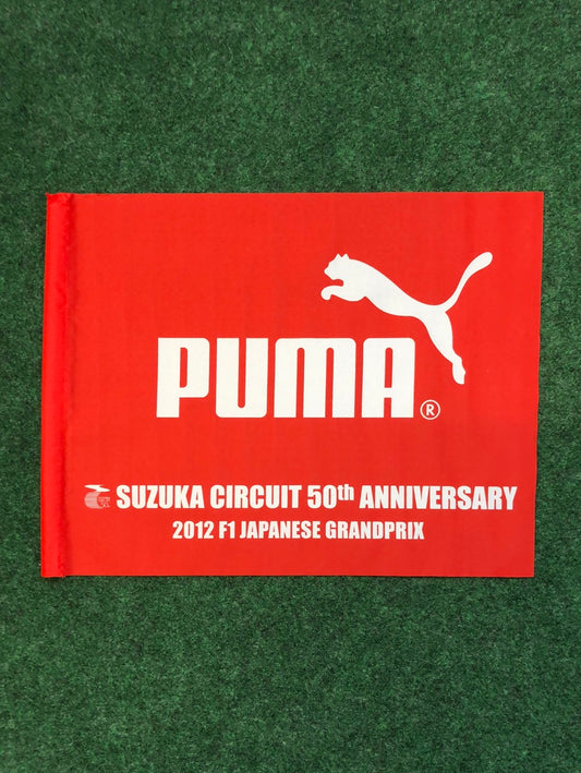 PUMA x Suzuka Circuit 50th Anniversary - 2012 Formula 1 Grand Prix Race Day Flag